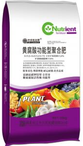 黄腐酸功能型聚合肥2